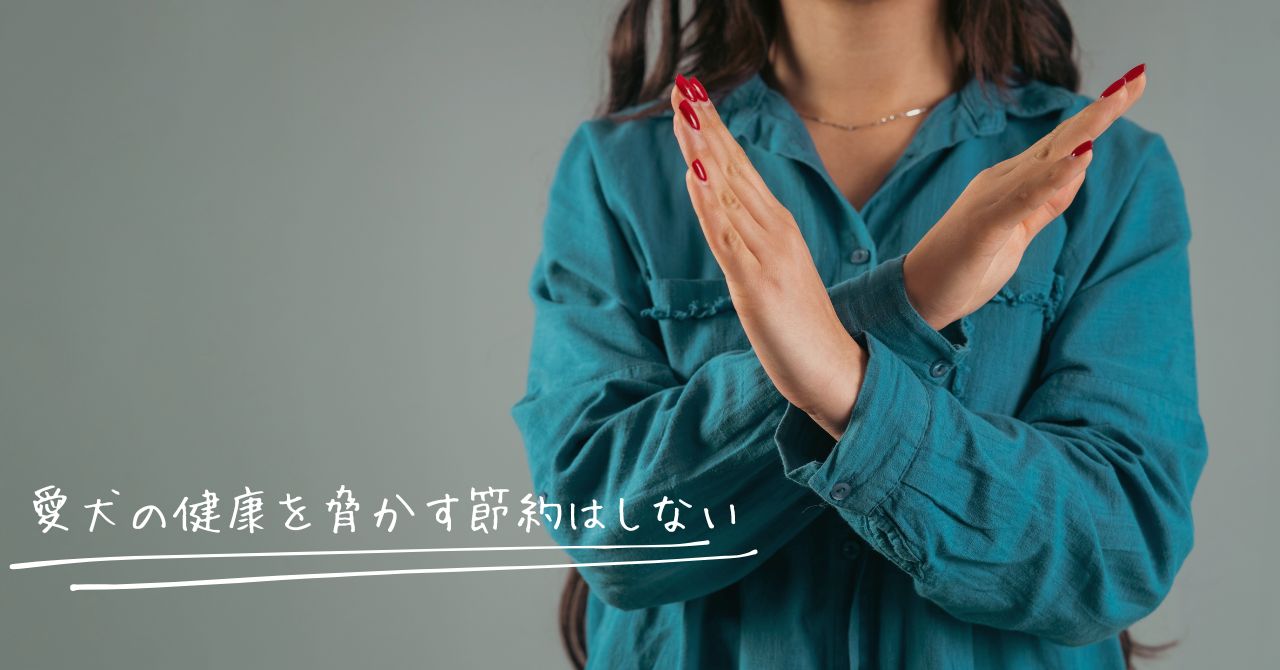 これだけは絶対にするな。「賢くない節約術」3選!