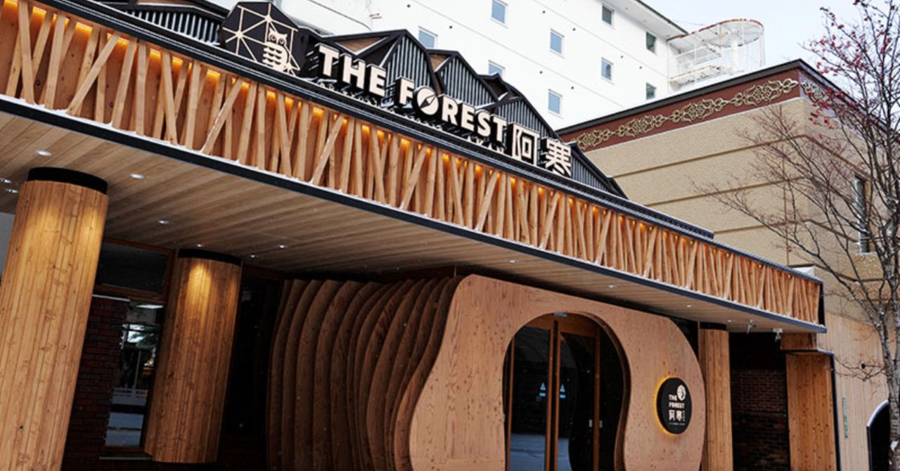 THE FOREST 阿寒 TSURUGA RESORT(旧:阿寒の森鶴雅リゾート花ゆう香)