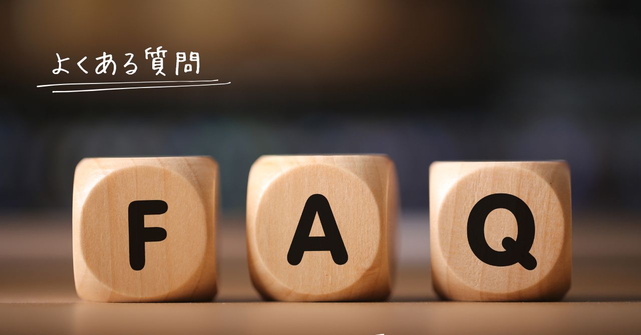 ミシュワンドッグフードのよくある質問(Q&A)
