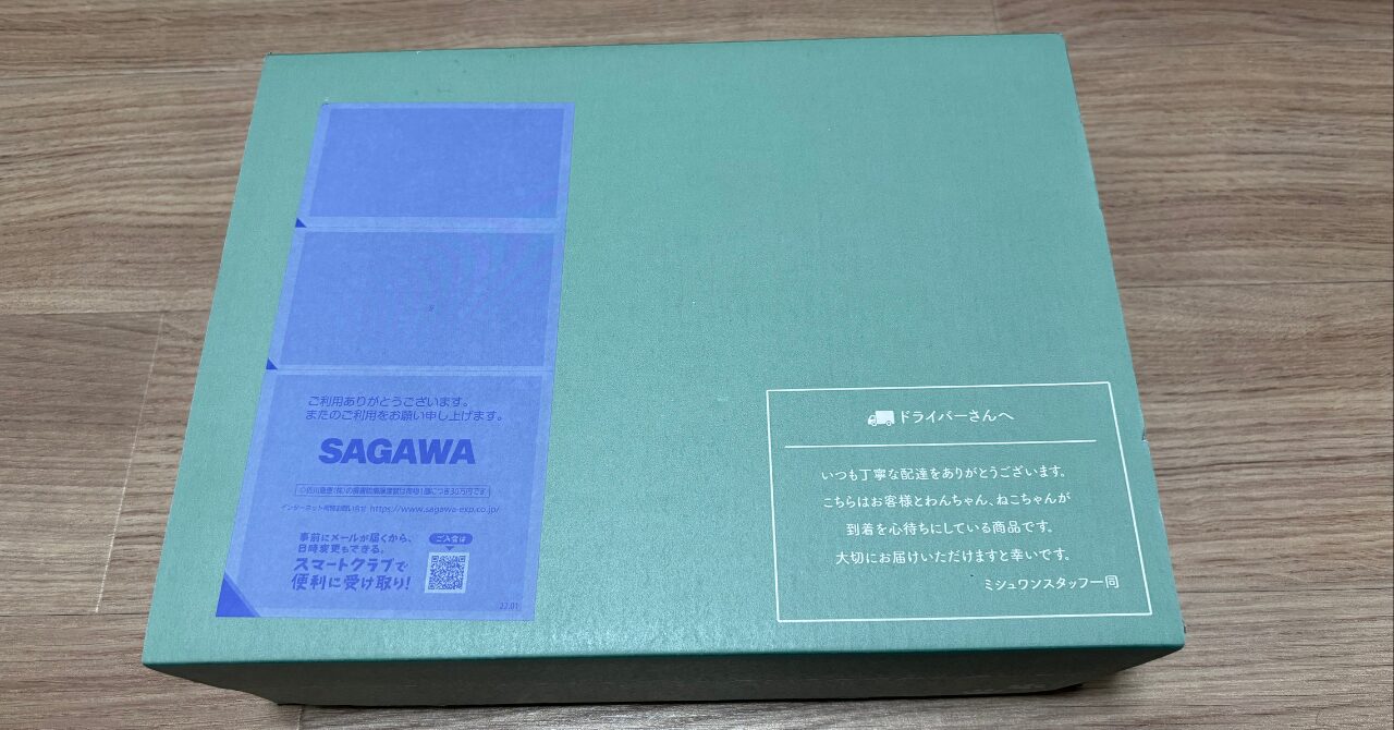 ミシュワン小型犬用プレミアムフードの箱
